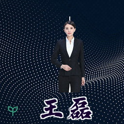 王磊