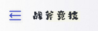 合作伙伴